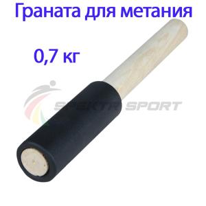 Купить Граната для метания тренировочная 0,7 кг в Полярныезори 